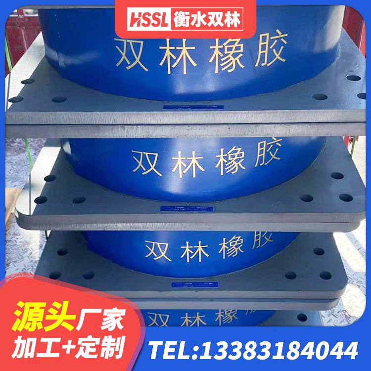 庆阳建筑天然胶隔震支座源头工厂 庆阳楼梯减震支座厂家电话 庆阳隔震支座LNR800厂家 庆阳建筑防震橡胶隔震支座厂家 - 第2张
