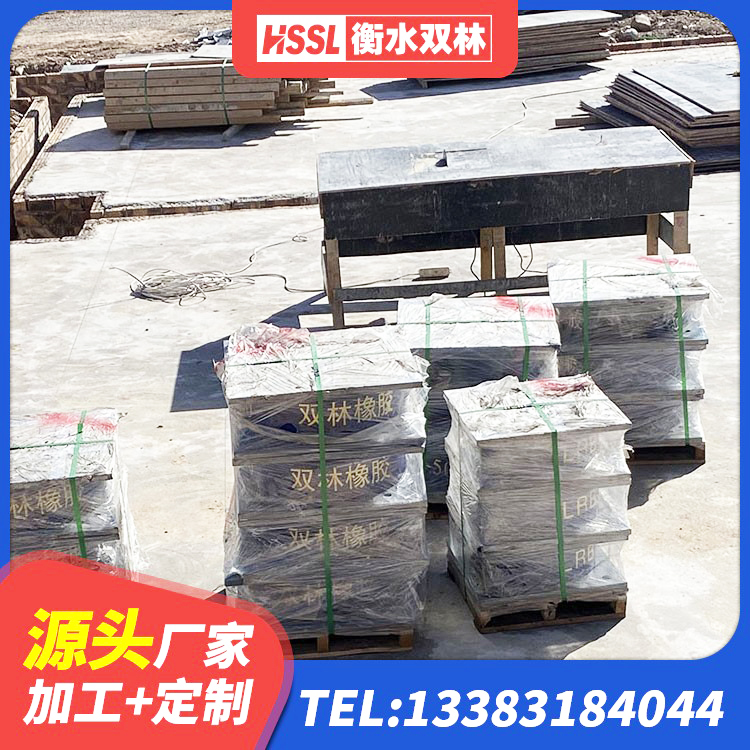 庆阳LNR天然橡胶隔震支座什么价格 庆阳LRB橡胶隔震支座700(II型) 庆阳天然橡胶隔震支座源头工厂 庆阳HDR900高阻尼橡胶支座生产厂家 - 第8张